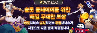 데일리 충전 릴로드 보너스 promotional banner