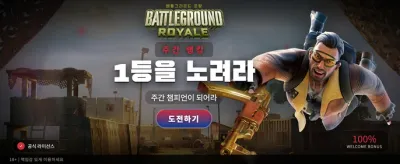 최후의 전장에서 승리하라