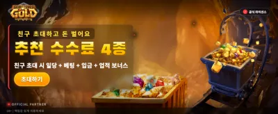 눈부신 보석의 화려한 승리