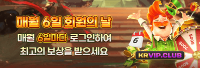 VIP 특별 캐시백 promotion banner
